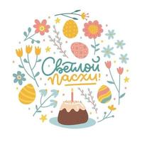 Russian Happy Easter element for greeting card or banner with Round shape of hand drawn easter eggs, cake and flowers. Vector flat illustration. Lettering text Translation Happy Easter