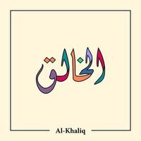 Asmaul Husna Arabic calligraphy vector design translation is 99 name of allah