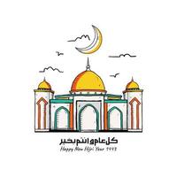 Vector illustration of happy new Hijri year 1443 with single line. Happy Islamic New Year. Graphic design for the certificates, banners and flyer. translate from arabic happy new hijri year 1443