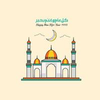 Vector illustration of happy new Hijri year 1443 with single line. Happy Islamic New Year. Graphic design for the certificates, banners and flyer. translate from arabic happy new hijri year 1443