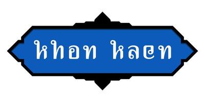 Thai letters for the word Khon Kaen