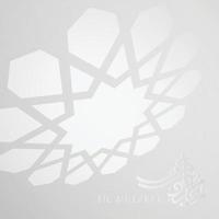 Arabesque shadow with calligraphy, you can use it as an overlay layer on any photo. EPS.10 vector