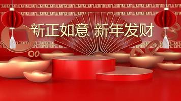 3d render red podium for happy chinese new year 2022.translate on background is wishing you all the best.Wealthy good luck all year. photo