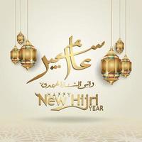 Luxurious and futuristic Muharram calligraphy Islamic and happy new hijri year greeting template vector