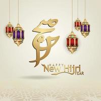 Luxurious and futuristic Muharram calligraphy Islamic and happy new hijri year greeting template vector