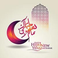 Luxurious Muharram calligraphy Islamic and happy new hijri year, greeting card template vector