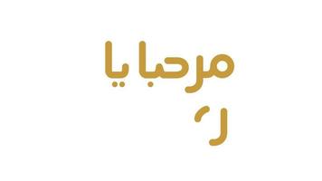 marhaban ya ramadan. Willkommen Ramadan benutzerdefinierte Handschrift Textanimation video