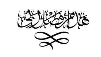 y os creamos en parejas. frase de caligrafía islámica. vector