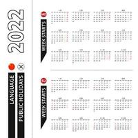 Two versions of 2022 calendar in Chinese, week starts from Monday and week starts from Sunday. vector