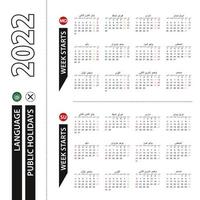 Two versions of 2022 calendar in Arabic, week starts from Monday and week starts from Sunday. vector