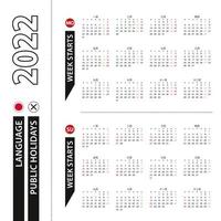 Two versions of 2022 calendar in Japanese, week starts from Monday and week starts from Sunday. vector