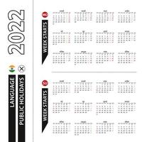 Two versions of 2022 calendar in Hindi, week starts from Monday and week starts from Sunday. vector