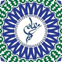 ramadán kareem caligrafía árabe. mes islámico de ramadán en diseño de saludo de logotipo árabe