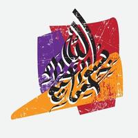 caligrafía árabe de bismillah, el primer verso del corán, traducido como en el nombre de dios, el misericordioso, el compasivo, en el arte tradicional vector