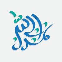caligrafía árabe de alhamdulillah vector