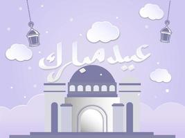 Gradient eid mubarak with flat style vector