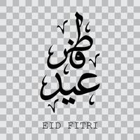 id mubarak en elemento de diseño de caligrafía árabe vector