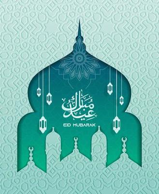Eid Mubarak poster with embossed arabic geometry background