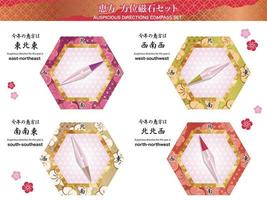 Set Of Compasses That Are Pointing To Fortune Directions For Japanese SEYSUBUN - The End Of The Winter Festival. Text translation - East. West. South. North. Fortune Compasses Set.