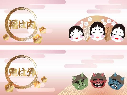 Vector Illustration Set With Text Space For The Japanese SETSUBUN - The End Of The Winter Festival. Text Translation - Come In Fortune. Evil Get Out.