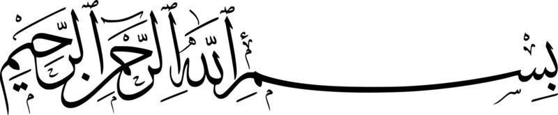 calligraphy writing basmallah vector