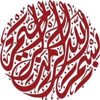 calligraphy writing basmallah vector