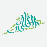 Allahu Akbar Allah is the Greatest Arabic Islamic calligraphy with modern calligraphy style vector