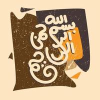 caligrafía árabe de bismillah, el primer verso del corán, traducido como en el nombre de dios, el misericordioso, el compasivo, en efecto grunge
