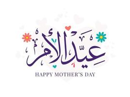 Happy Mothers Day vector lettering. Mother's Day calligraphy card. Mothers Day lettering Arabic calligraphy vector illustration. Love mom, best mom ever lettering vector.