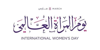 International Women Day 8th of March day of women in the world Arabic and English calligraphy vector. vector