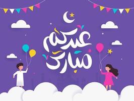 Eid Mubarak Islamic greeting card in Arabic calligraphy vector. Eid al Fitr and Eid al Adha calligraphy vector. Happy eid vector illustration. Eid Adha, Eid Fitr calligraphy in Islamic art.