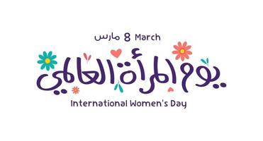 día internacional de la mujer 8 de marzo día de la mujer en el mundo vector de caligrafía árabe e inglesa.