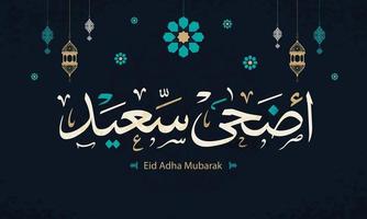 Eid Mubarak Islamic greeting card in Arabic calligraphy vector. Eid al Fitr and Eid al Adha calligraphy vector. Happy eid vector illustration. Eid Adha, Eid Fitr calligraphy in Islamic art.