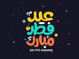 Eid Mubarak Islamic greeting card in Arabic calligraphy vector. Eid al Fitr and Eid al Adha calligraphy vector. Happy eid vector illustration. Eid Adha, Eid Fitr calligraphy in Islamic art.