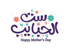 Happy Mothers Day vector lettering. Mother's Day calligraphy card. Mothers Day lettering Arabic calligraphy vector illustration. Love mom, best mom ever lettering vector.