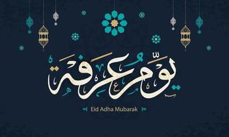 Eid Mubarak Arafat Day Islamic greeting card in Arabic calligraphy vector. Eid al Fitr and Eid al Adha calligraphy vector. Happy eid vector illustration. Eid Adha, Eid Fitr calligraphy in Islamic art.