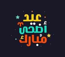 Eid Adha Mubarak Islamic greeting card in Arabic calligraphy vector. Eid al Fitr and Eid al Adha calligraphy vector. Happy eid vector illustration. Eid Adha, Eid Fitr calligraphy in Islamic art.