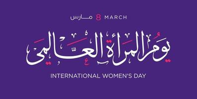 día internacional de la mujer 8 de marzo día de la mujer en el mundo vector de caligrafía árabe e inglesa.
