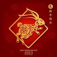 Post card The Rabbit symbol for Happy Chinese new year 2023. vector