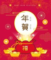 bolsa de fortuna y lingote en la tarjeta de celebración de año nuevo, feliz año nuevo escrito en caracteres chinos vector