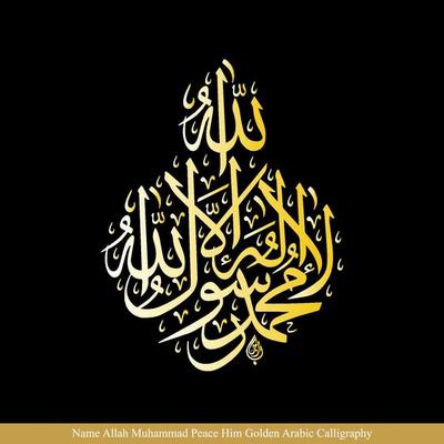 allah religious calligraphy art religion quran background