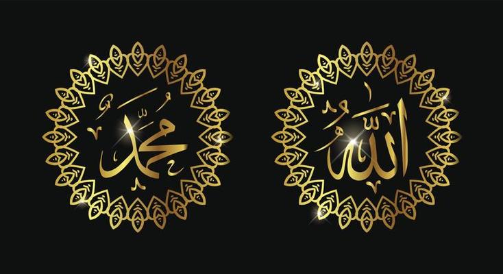 allah muhammad with circle frame and gold color