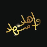 Ahlan wa sahlan arabic calligraphy with mean Welcome vector