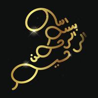 Bismillah Written in Islamic or Arabic Calligraphy with gold color. Meaning of Bismillah, In the Name of Allah, The Compassionate, The Merciful. vector