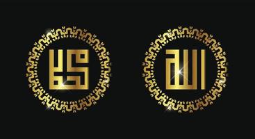 Islamic calligraphic Name of God And Name of Prophet Muhamad with kufi arabic calligraphy style vector