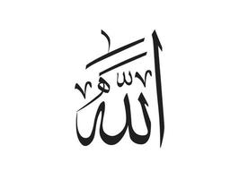 Islamic Religious Calligraphy Mark Of Allah Name Pattern Vector Allah Name of god