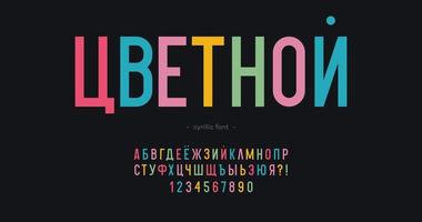 Vector color cyrillic alphabet - Russian font