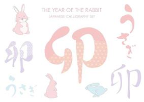 The Year Of The Rabbit Japanese Calligraphy Set With Rabbit Mascot Illustrations. Text Translation - The Rabbit. vector