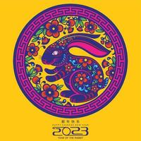 Happy chinese new year 2023 year of the rabbit vector