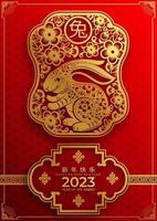 Happy chinese new year 2023 year of the rabbit vector